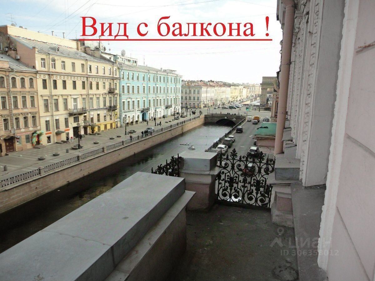 Аренда 3-комн квартиры на вторичном рынке набережная Канала Грибоедова, 15