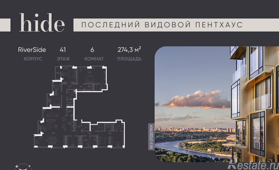 Продажа 6-комн квартиры на вторичном рынке Сетуньский 1-й проезд,  д. 8
