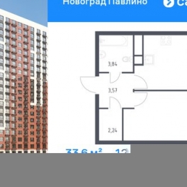 Продажа 2-комн квартиры на вторичном рынке Новое Павлино, улица Романычева