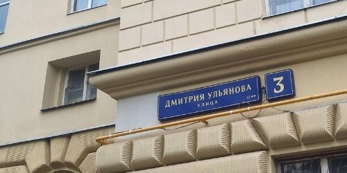 Комната улица Дмитрия Ульянова, 3