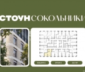 Продать Квартиры в новостройке Гастелло, 32   