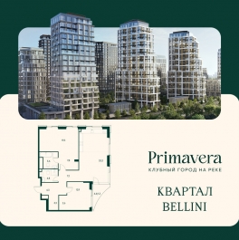 Продажа 2-комн квартиры в новостройке Волоколамское шоссе д. Продажа 2-комн квартиры в новостройке Волоколамское шоссе д.