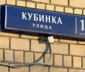 Продать Квартиры вторичка ул Кубинка  18 3
