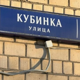 Продажа 1-комн квартиры на вторичном рынке ул Кубинка,  д. 18,  к. 3