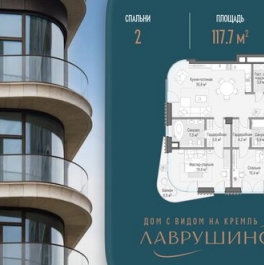 Продажа 2-комн квартиры на вторичном рынке Толмачевский Б. пер,  д. 5,  к. 3