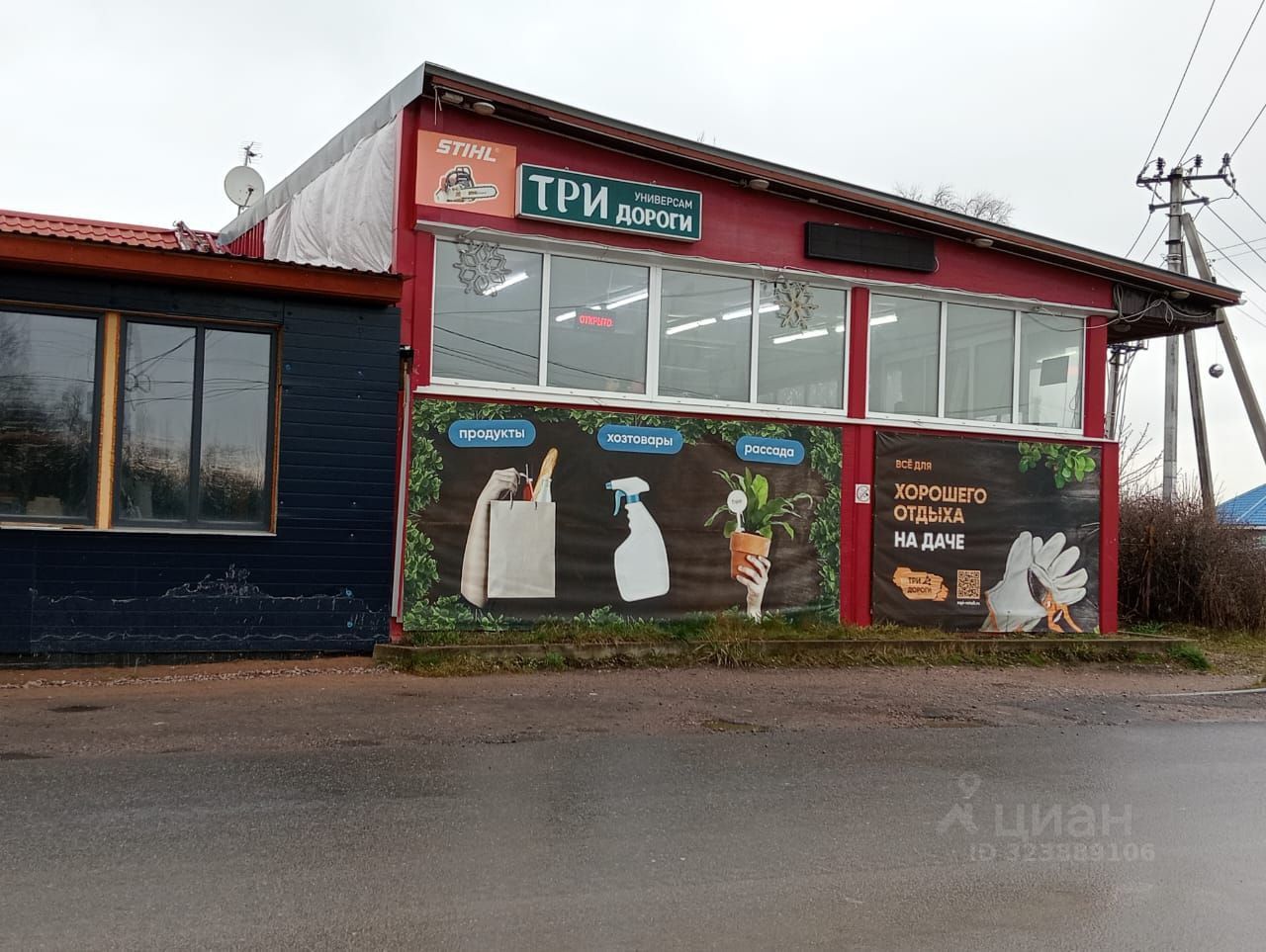 Продажа земли Новая Ропша садоводческий массив, улица 6-я Речная, 38