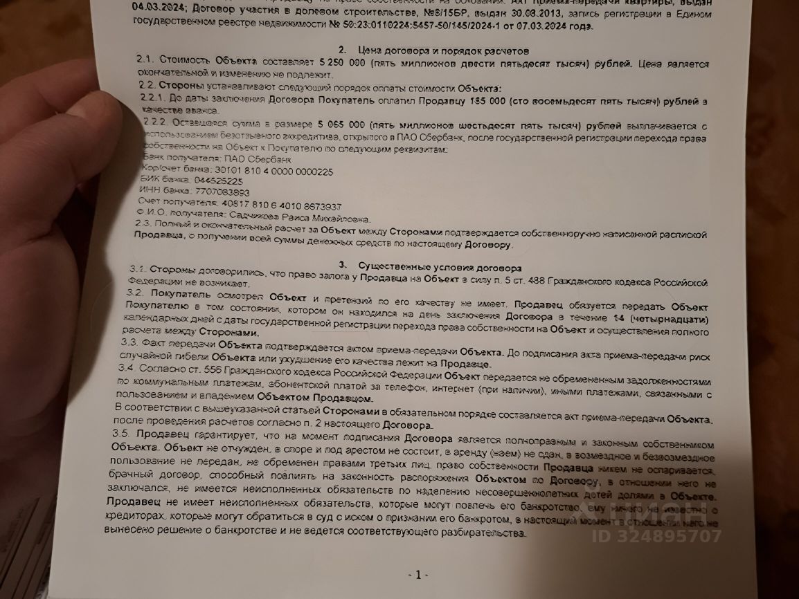 Продажа 2-комн квартиры на вторичном рынке Раменское, улица Березовая Роща, 5