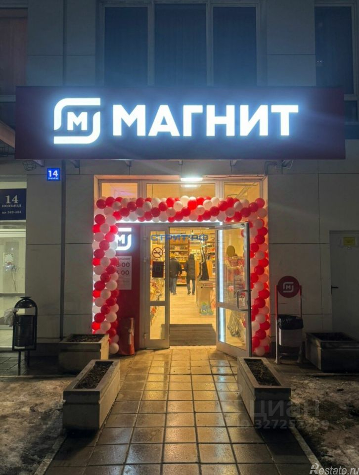 Продажа торгового помещения Академика Ильюшина ул