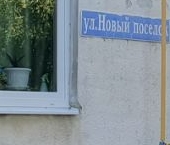 Продать Квартиры вторичка пос. Ильинское-Усово, улица Новый поселок, 5   