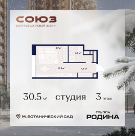 Продажа студии Сельскохозяйственная ул., 26, стр. 11