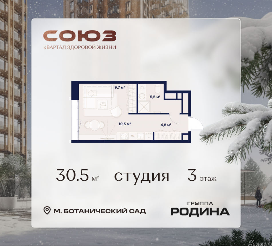 Продажа студии Сельскохозяйственная ул., 26, стр. 11