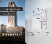 Продать Квартиры в новостройке ул. Лобачевского, корп. 6.2   