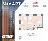 Продать Квартиры в новостройке Автозаводская площадь, д.вл.23   