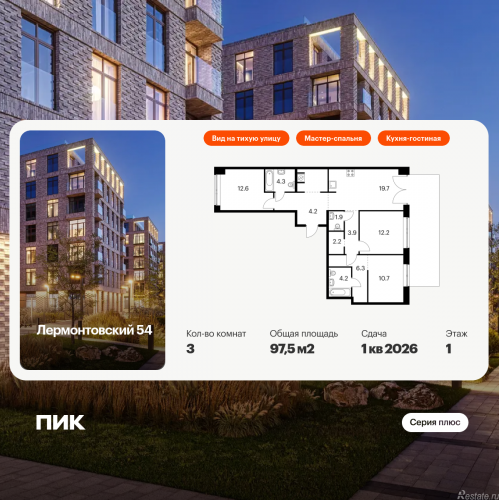 3-комн квартира Лермонтовский пр., 54, корп. 2.1