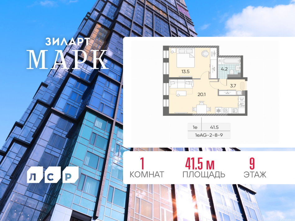 Продажа 1-комн квартиры в новостройке Марка Шагала набережная, д.1к2