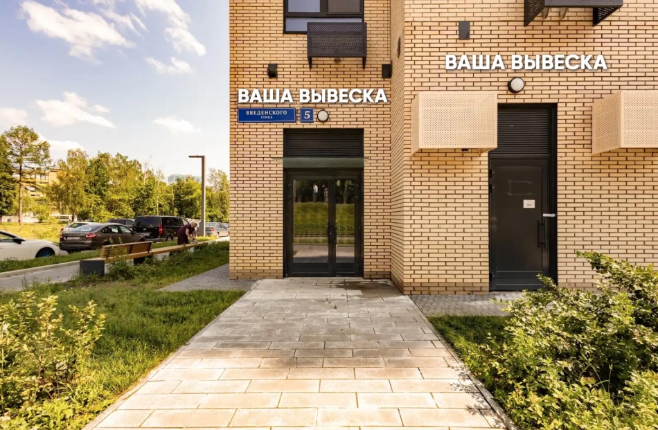 Аренда ПСН Введенского улица,  д. 5