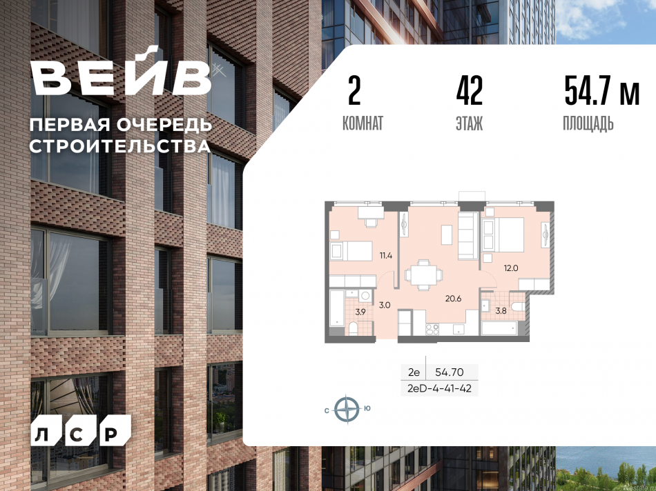 Продажа 2-комн квартиры в новостройке Борисовские Пруды улица, д.1