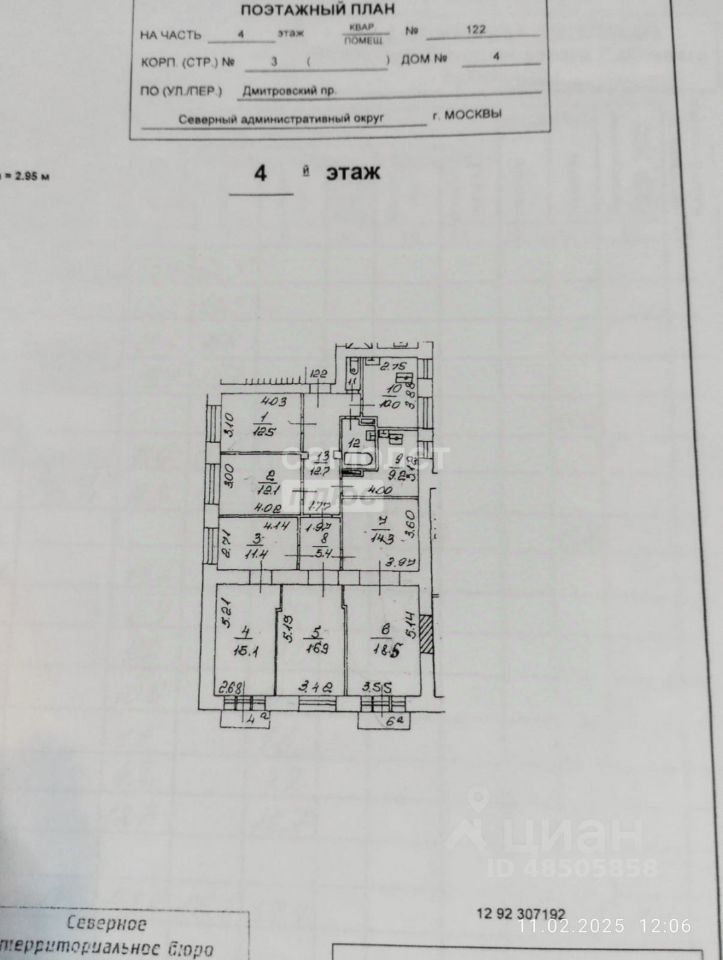 Продажа комнаты Дмитровский проезд, 4