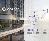 Продать Квартиры в новостройке улица Нижние Мнёвники, ЖК «Остров», 7-й квартал, к3   