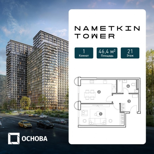 1-комн квартира улица Намёткина, вл.10