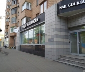 Сдать в аренду Торговые помещения улица Грузинский Вал  14 