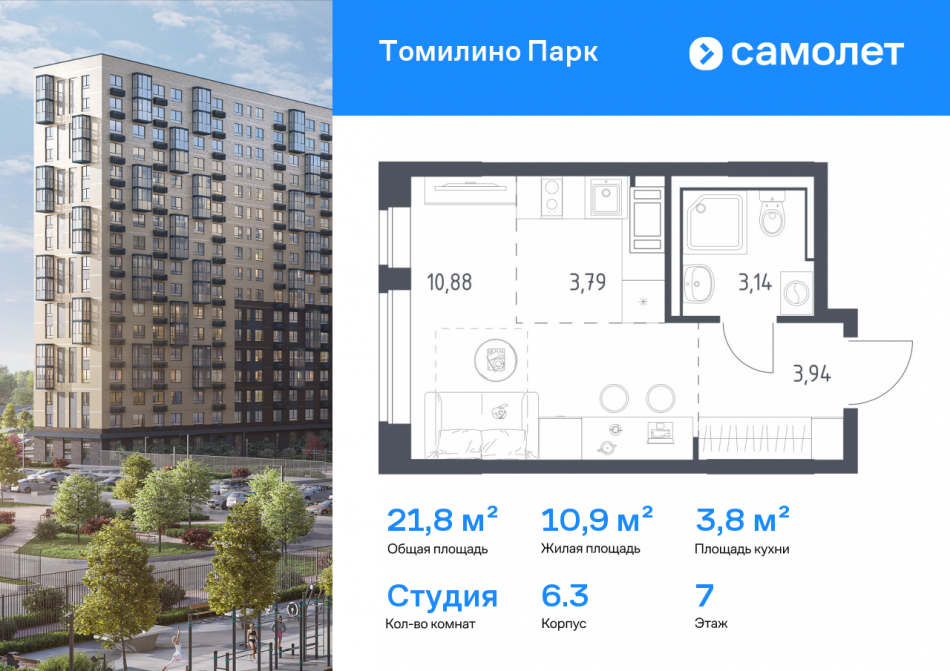 Продажа студии посёлок городского типа Мирный, ЖК Томилино Парк, к6.3
