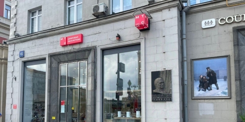 Помещение свободного назначения Тверская улица,  д. 15