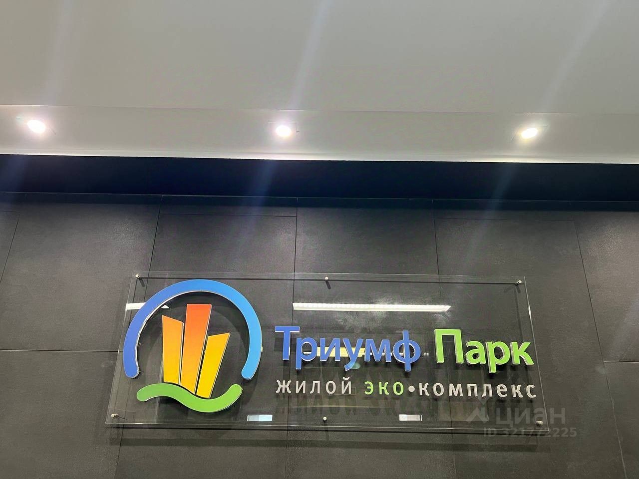 Продажа 2-комн квартиры на вторичном рынке улица Среднерогатская, 13к1