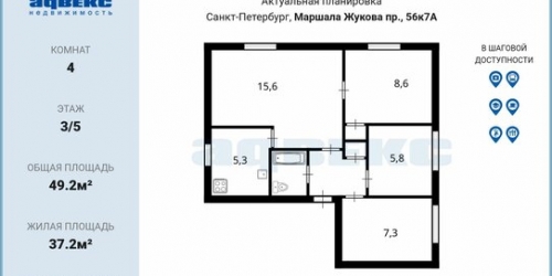 4-комн квартира Маршала Жукова пр-кт,  д. 56,  к. 7