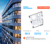 Продать Квартиры в новостройке Боровское ш., вл. 51, Корпус 1   