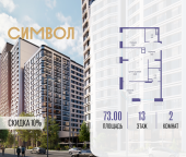 Продать Квартиры в новостройке ул. Золоторожский Вал, вл. 11, стр. 46   