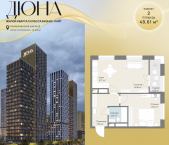 Продать Квартиры в новостройке Котельники г., Новорязанское ш.   1