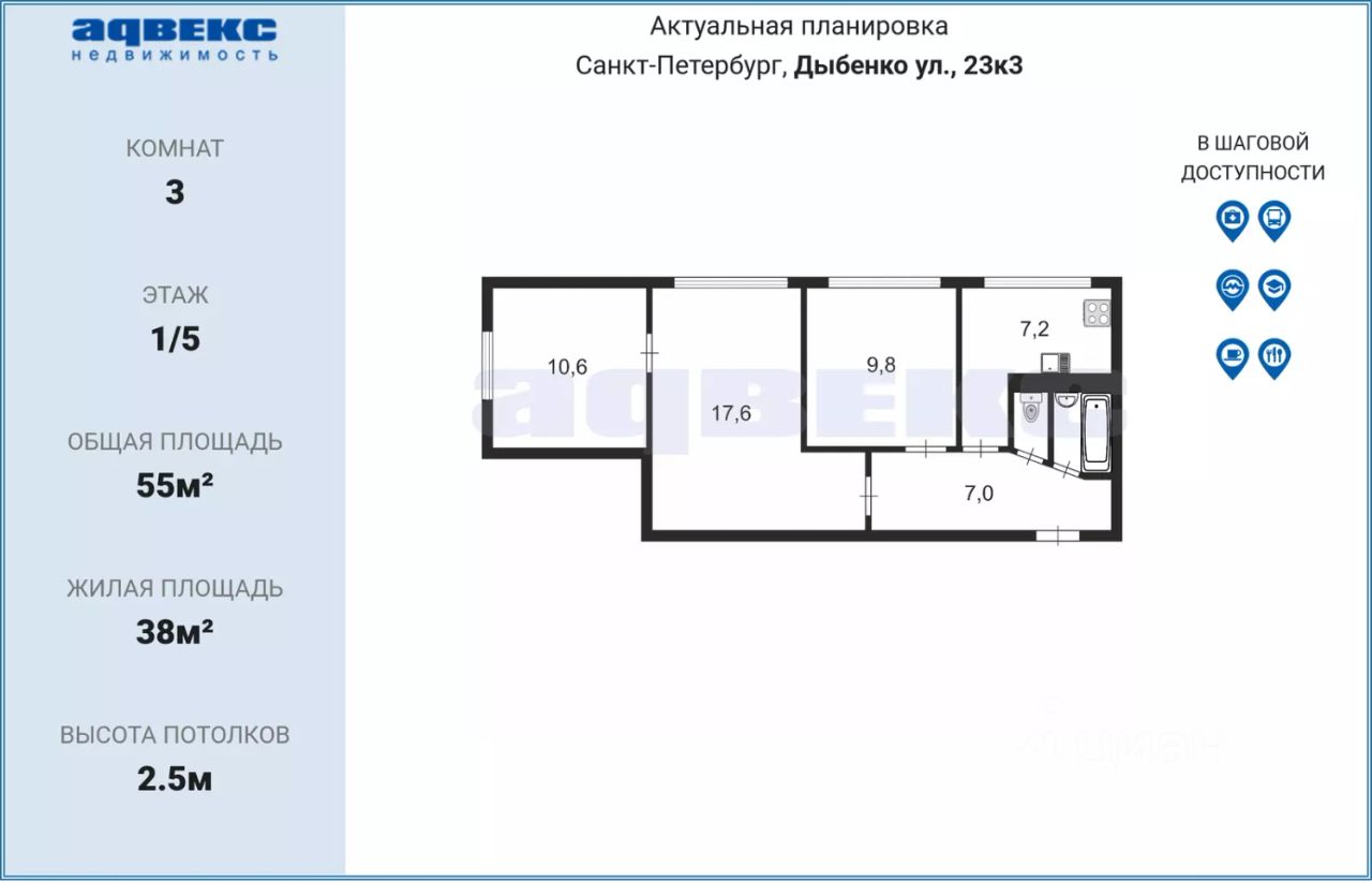 Продажа 3-комн квартиры на вторичном рынке улица Дыбенко, 23К3