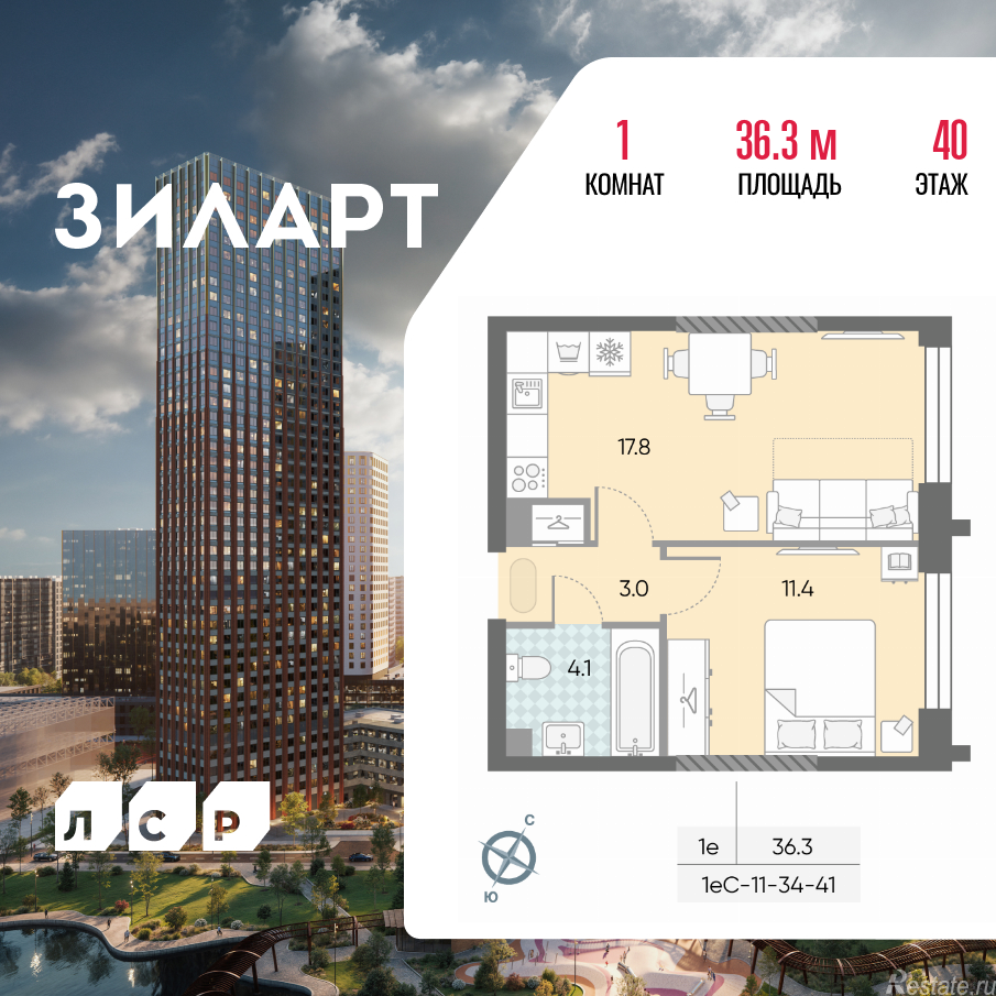 Продажа 1-комн квартиры в новостройке Автозаводская площадь, д.вл.23