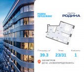 Продать Квартиры в новостройке Боровское ш., вл. 51, Корпус 1   