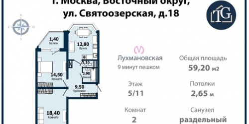 2-комн квартира Святоозёрская улица,  д. 18