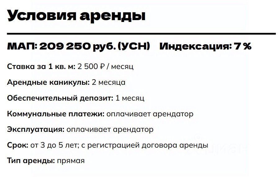 Аренда торгового помещения Ям, улица Мезенцева,  д. 24