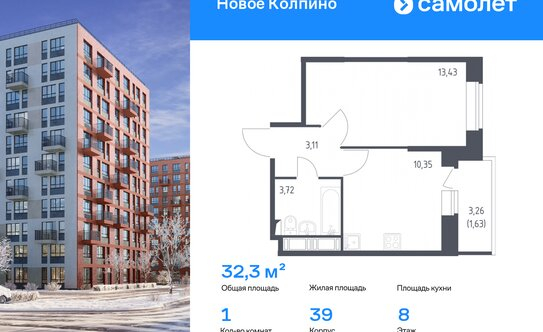 Продажа 2-комн квартиры на вторичном рынке ул Севастьянова,  д. 32,  к. 3 стр 1
