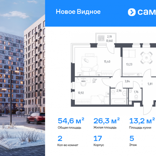 2-комн квартира Ленинский р-н, ЖК Новое Видное, 17