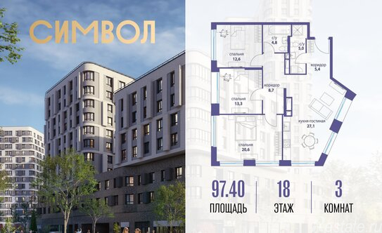 Продажа 3-комн квартиры на вторичном рынке улица Крузенштерна,  д. 3/4