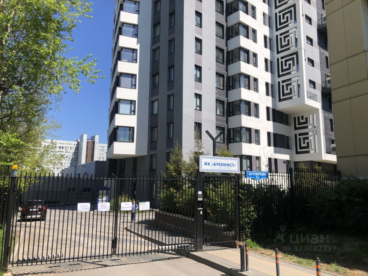 Продажа 2-комн квартиры на вторичном рынке улица Бутлерова, 7Б