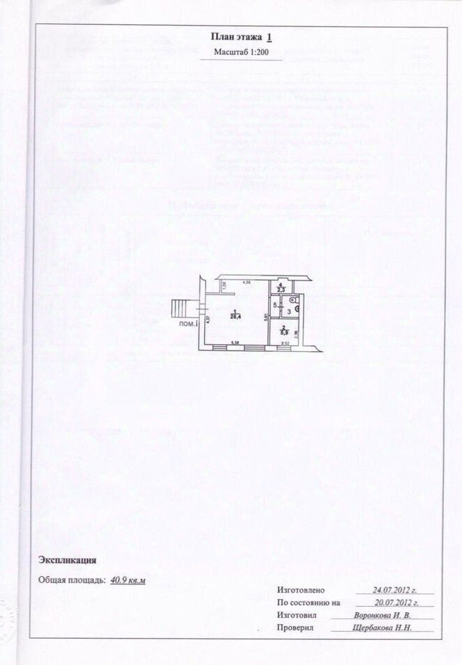 Продажа ПСН Лыткарино, ул Спортивная,  д. 6