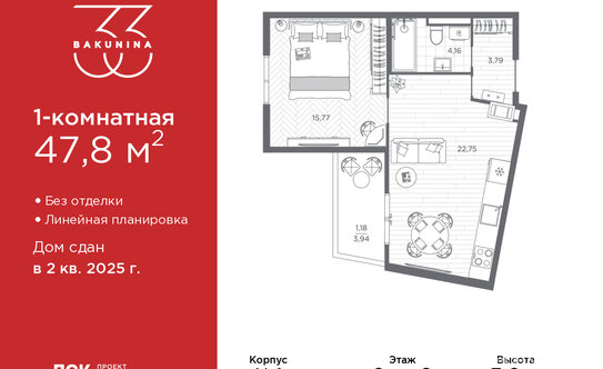 Продажа 1-комн квартиры на вторичном рынке пр-кт Бакунина,  д. 33