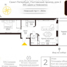 Продажа 2-комн квартиры на вторичном рынке Полтавский проезд,  д. 3