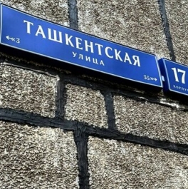 Продажа 2-комн квартиры на вторичном рынке Ташкентская улица,  д. 17 к1