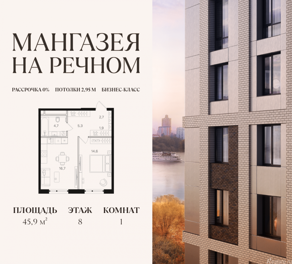 Продажа 1-комн квартиры в новостройке ЖК Мангазея на Речном