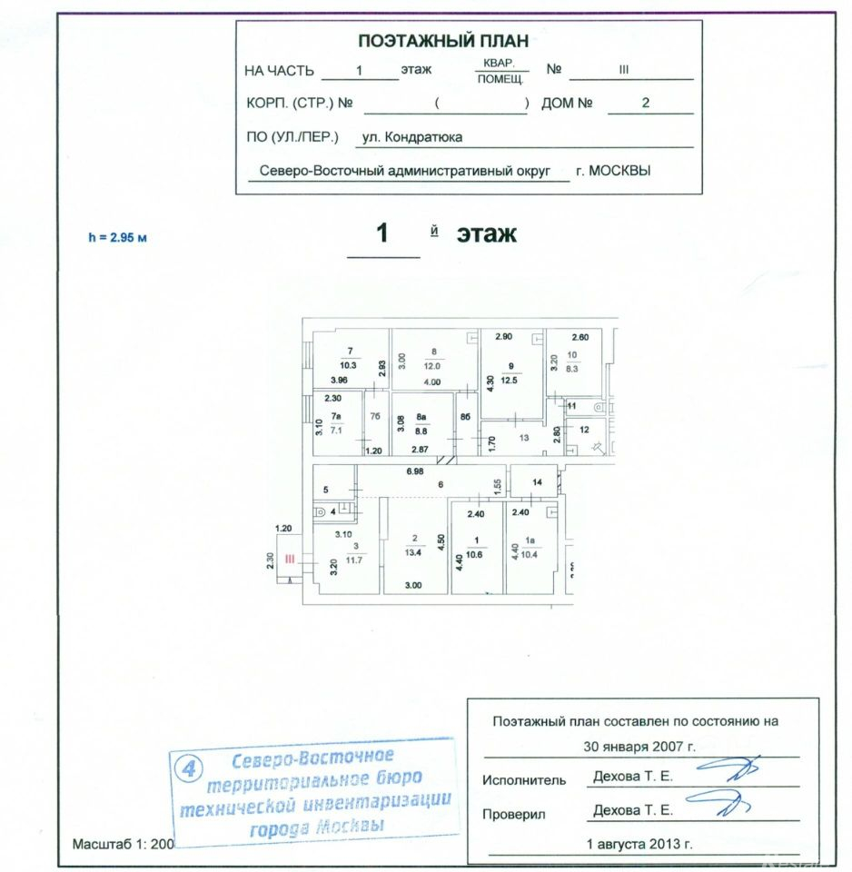 Продажа ПСН ул Кондратюка,  д. 2