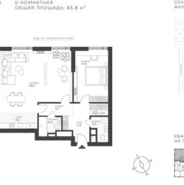 Продажа 2-комн квартиры в новостройке Крылатская ул,  д. 33 к2