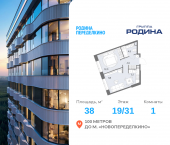 Продать Квартиры в новостройке Боровское ш., вл. 51, Корпус 1   