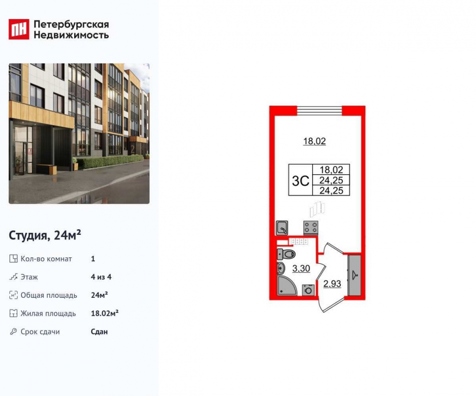 Продажа студии Колпинское шоссе